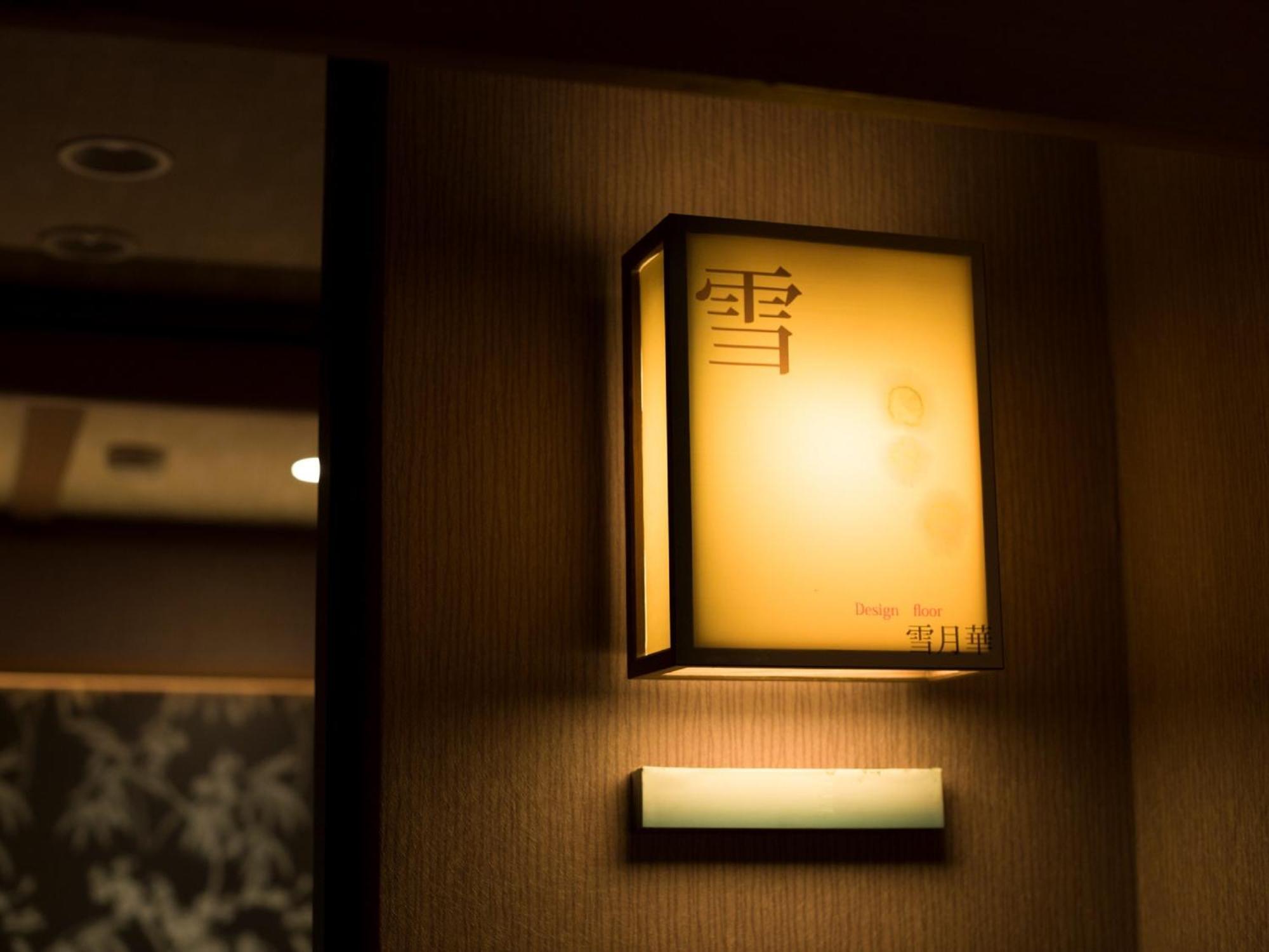 Kinugawa Plaza Hotel Nikko Phòng bức ảnh